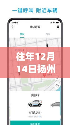 探秘?fù)P州小巷深處，實(shí)時(shí)路況直播與特色小店一覽（附直播app信息）