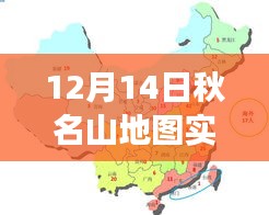 揭秘秋名山地圖，歷史背景、重大事件與深遠(yuǎn)影響（實時更新）