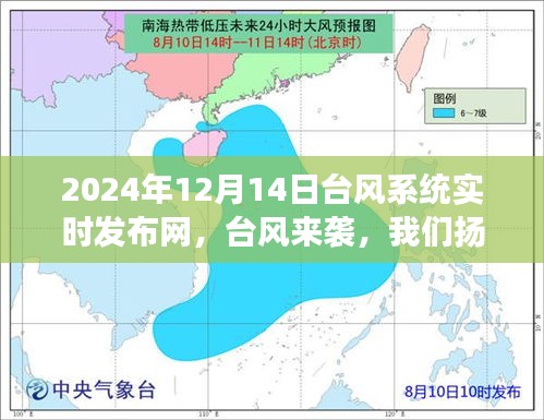 臺風來襲，揚帆起航，體驗海上自信與成就之旅的實時記錄