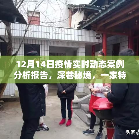 高人雅士 第3頁