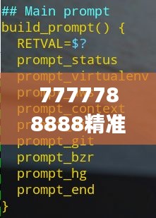 7777788888精準一肖350期,確保成語解釋落實_AR版3.957