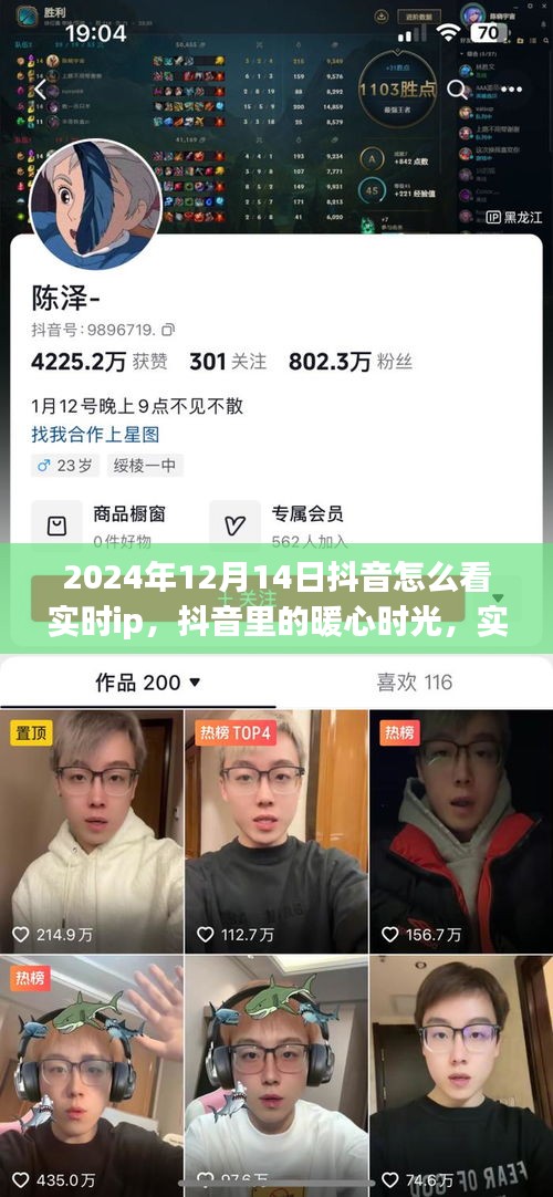 抖音實(shí)時(shí)IP下的暖心時(shí)光，友情連線與家的溫馨在抖音的溫馨時(shí)光里開(kāi)啟