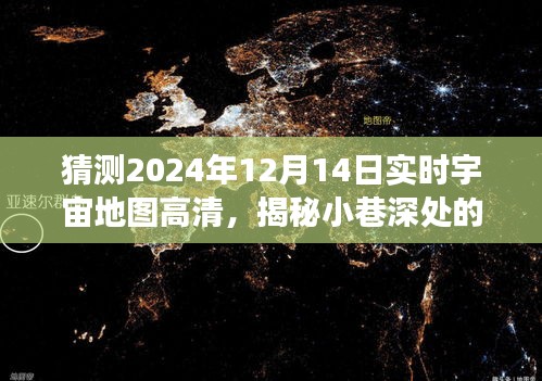 揭秘宇宙地圖工坊，探索未來(lái)宇宙高清地圖之旅，預(yù)測(cè)2024年宇宙地圖更新揭秘日（高清宇宙地圖探索）