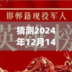 揭秘預測未來！邯鄲市公交車實時查詢指南（2024年最新版）