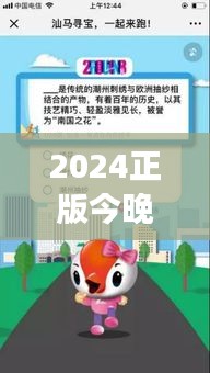 2024正版今晚開特馬351期：見證傳統(tǒng)游戲與現(xiàn)代創(chuàng)新的碰撞