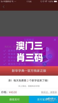 堅持不懈 第3頁