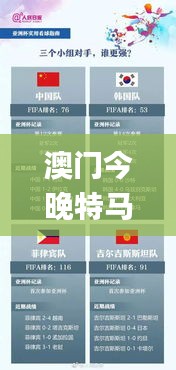 狐假虎威 第3頁