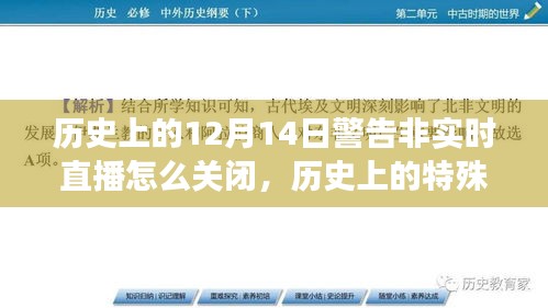 歷史上的特殊日子與屏蔽非實(shí)時(shí)直播干擾，探索自然美景之旅的心靈平靜之道