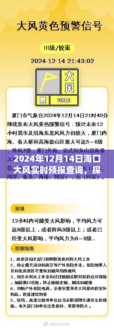 攀高接貴 第3頁