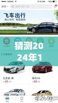 探秘公交出行，2024年最佳公交下載軟件推薦與奇妙邂逅體驗(yàn)日！