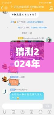 揭秘佩洛西飛行背后的勵(lì)志故事與時(shí)空猜想，佩洛西實(shí)時(shí)飛行記錄揭秘，超越時(shí)空的力量與變化的力量，預(yù)測(cè)佩洛西未來(lái)飛行之旅（2024年12月14日）