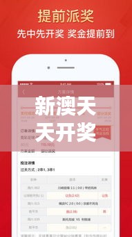 新澳天天開獎(jiǎng)資料大全352期：解析彩票開獎(jiǎng)的數(shù)字奧秘與趨勢(shì)