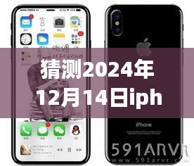 關(guān)于iPhone在特定時刻無法實時接收微信信息的預(yù)測與回顧，影響與未來展望（XXXX年預(yù)測）