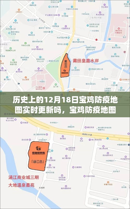 寶雞防疫地圖，歷史變遷、實時更新與未來展望的力量與智慧之光