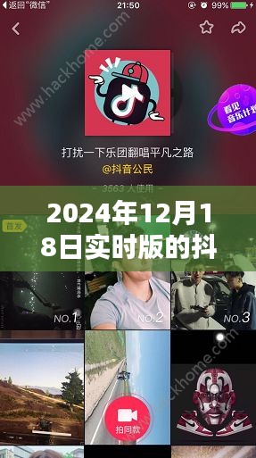 抖音下載停滯之謎，2024年12月18日的深度探究