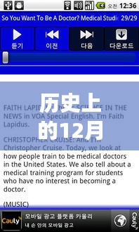 歷史之聲與字幕之約，一個(gè)關(guān)于友情與溫馨的播客故事