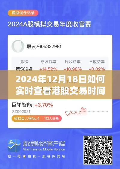 跨越時(shí)空的股市之旅，如何實(shí)時(shí)掌握港股交易時(shí)間，助力投資夢想實(shí)現(xiàn)秘籍！