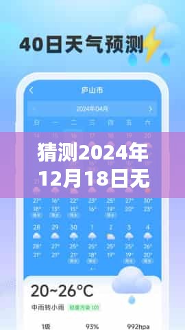 無(wú)錫智能預(yù)測(cè)系統(tǒng)揭秘，未來(lái)觸手可及，智能科技預(yù)測(cè)無(wú)錫507實(shí)時(shí)未來(lái)趨勢(shì)