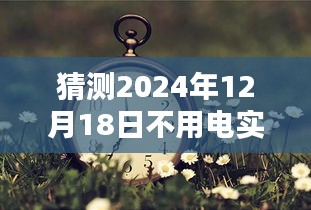 揭秘小巷深處的神秘日晷店，無需電力，自然呈現(xiàn)時間的藝術(shù)裝置展即將開啟！