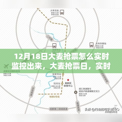 大麥搶票日，實(shí)時(shí)追蹤奇跡與友情的溫暖，12月18日搶票攻略分享！