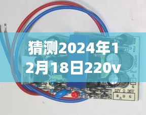 未來電流探秘之旅，神秘小店與實(shí)時(shí)測試插座的冒險(xiǎn)之旅（2024年12月18日）