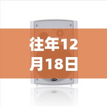 永州壁掛喇叭實時喊話功能全面評測與介紹——聚焦往年12月18日體驗分享
