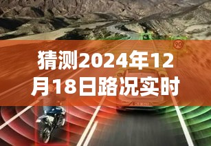 探秘未來路況，實(shí)時(shí)軟件預(yù)測與小巷寶藏、特色小店的奇妙邂逅。