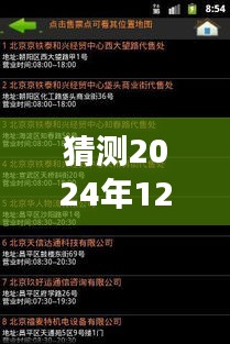 貴耳賤目 第3頁
