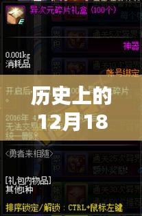歷史上的12月18日，新冠病毒智能追蹤系統(tǒng)的科技前沿守護(hù)之路