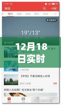 濰坊新聞頭條網(wǎng)實時直播，聚焦熱點事件與動態(tài)