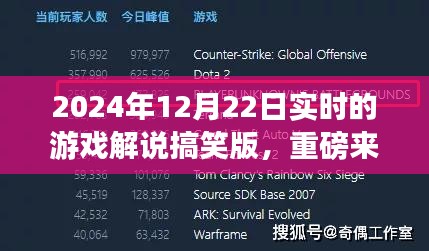 探索未知宇宙，游戲盛宴歡樂解說，帶你領(lǐng)略實(shí)時(shí)游戲魅力