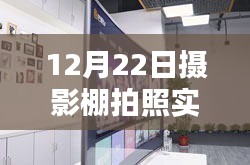 攝影棚新推出的實(shí)時(shí)投屏軟件，機(jī)遇與挑戰(zhàn)并存