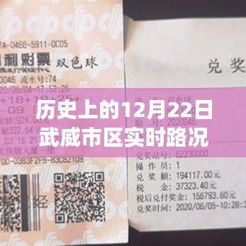歷史上的武威市區(qū)實時路況直播，友誼與陪伴的暖心故事