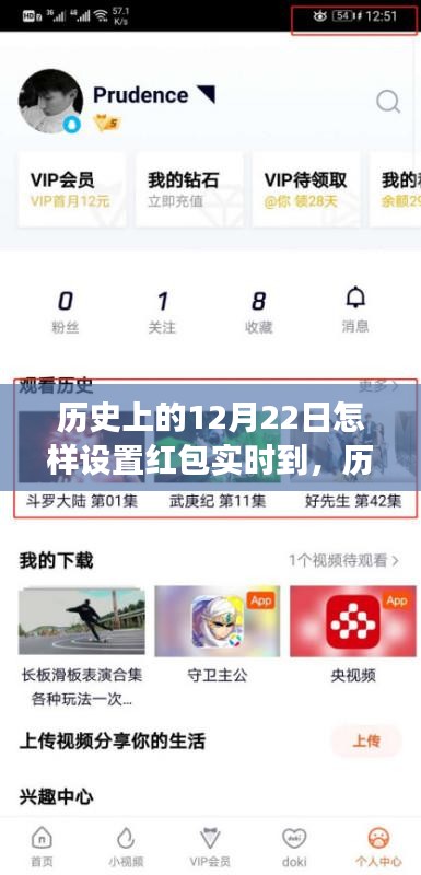 歷史上的12月22日紅包實時到賬技術發(fā)展回顧