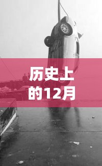 歷史上的12月22日沉海高速路況實時直播視頻詳解與評測