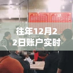 探秘小巷深處特色小店，賬戶驚喜實時變動的秘密之旅