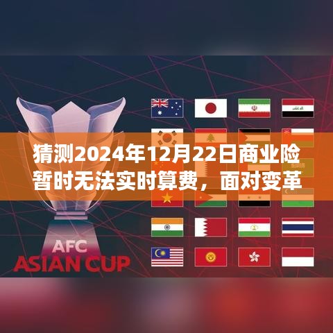 富貴浮云 第3頁