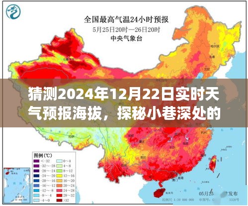 探秘小巷深處的天氣秘境，特色小店與未來天氣預(yù)報(bào)揭秘（海拔預(yù)測）