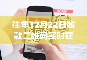 日常趣事與收款二維碼背后的暖心故事，實(shí)時(shí)變化背后的故事
