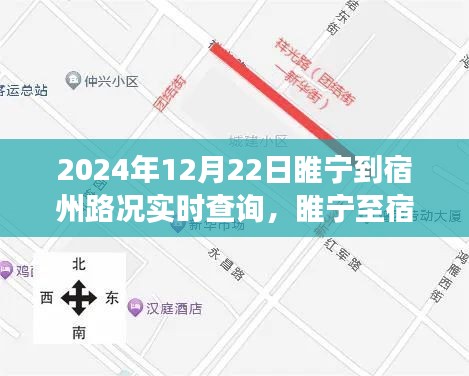 睢寧至宿州暖心之旅，路況實時查詢引發(fā)溫情故事