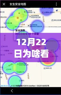 冬至定位失靈背后的暖心故事，實時定位失靈引發(fā)奇遇與溫情關(guān)懷