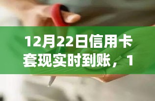信用卡套現(xiàn)實(shí)時到賬，自信成就夢想，勵志之旅啟程