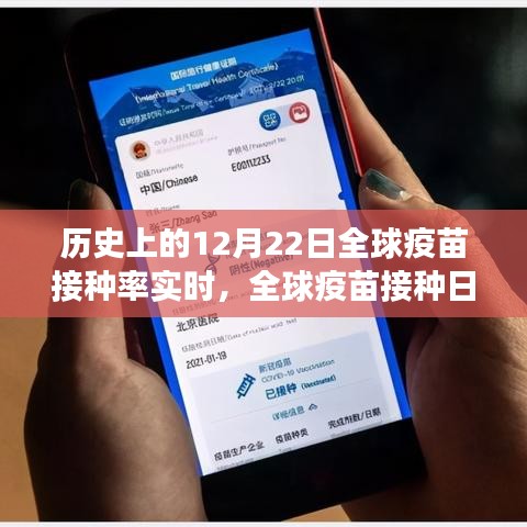 全球疫苗接種日與旅行夢(mèng)，追尋內(nèi)心寧?kù)o與自然美景的交織時(shí)刻
