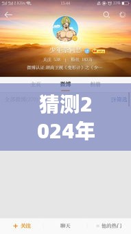 探秘微博直播新功能，實時提醒，帶你領略心靈之旅