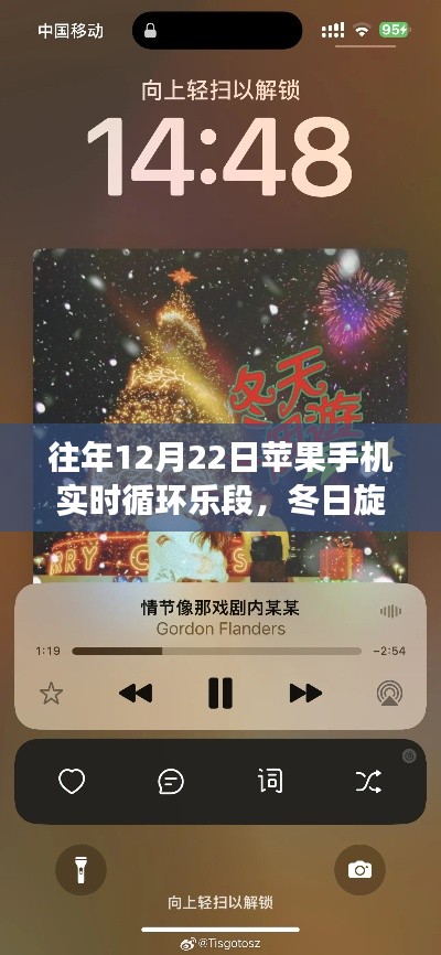蘋果手機(jī)冬日旋律，友情、陪伴與愛(ài)的溫馨故事實(shí)時(shí)上演