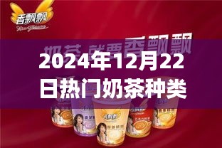 熱門奶茶背后的故事，一杯奶茶如何點燃勵志人生