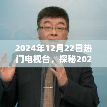 鳳鳥不至 第3頁