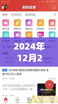 揭秘未來(lái)互動(dòng)營(yíng)銷(xiāo)新紀(jì)元，如何制造熱門(mén)帖子在58同城上脫穎而出——科技與生活的完美融合體驗(yàn)（2024年）