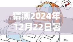 探秘小巷深處的駕培樂園，暑期學(xué)車廣告新風(fēng)尚，預(yù)測熱門話題揭曉！