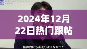 臧天朔，神奇跟帖日的愛與陪伴瞬間